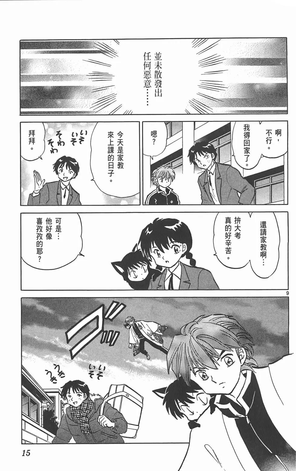 第 14 页