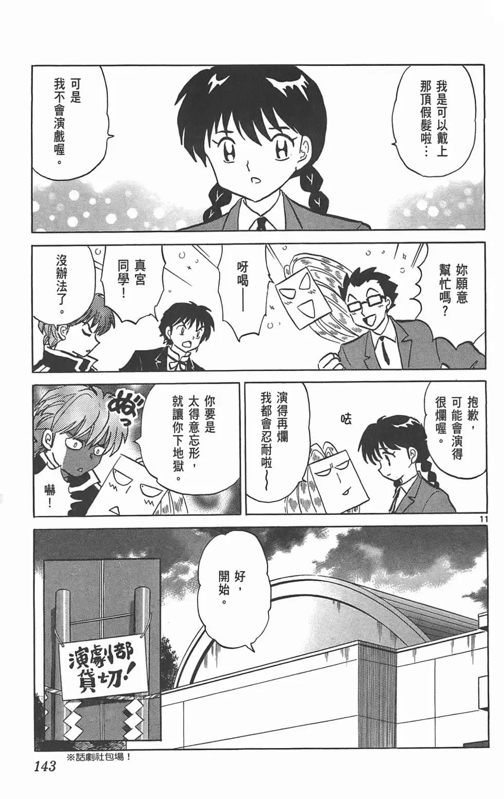 第 142 页