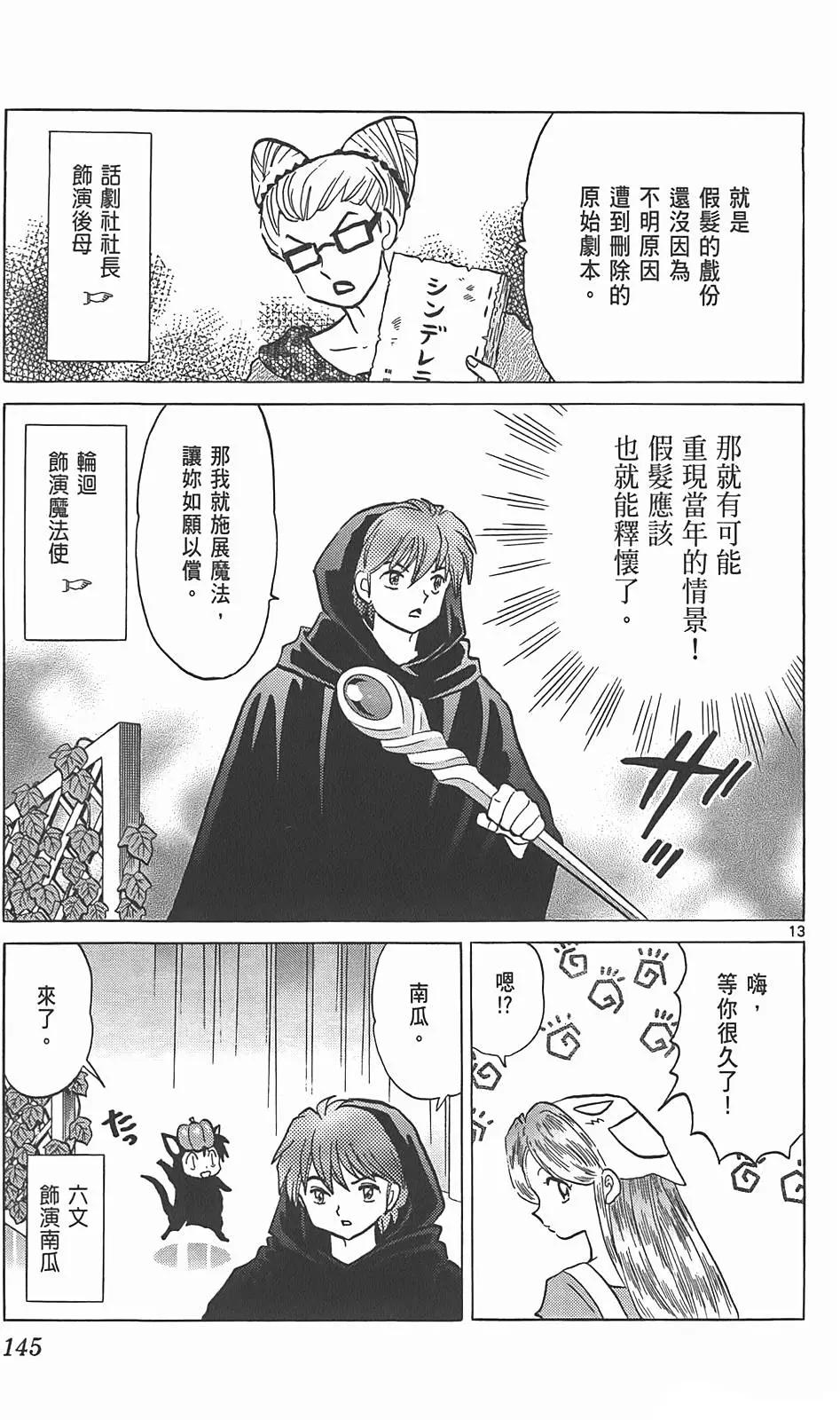 第 144 页