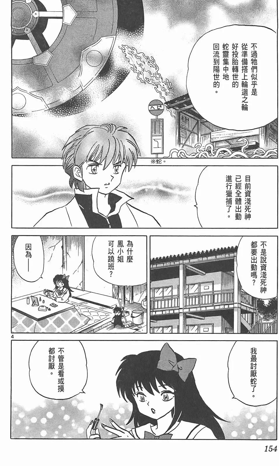 第 153 页