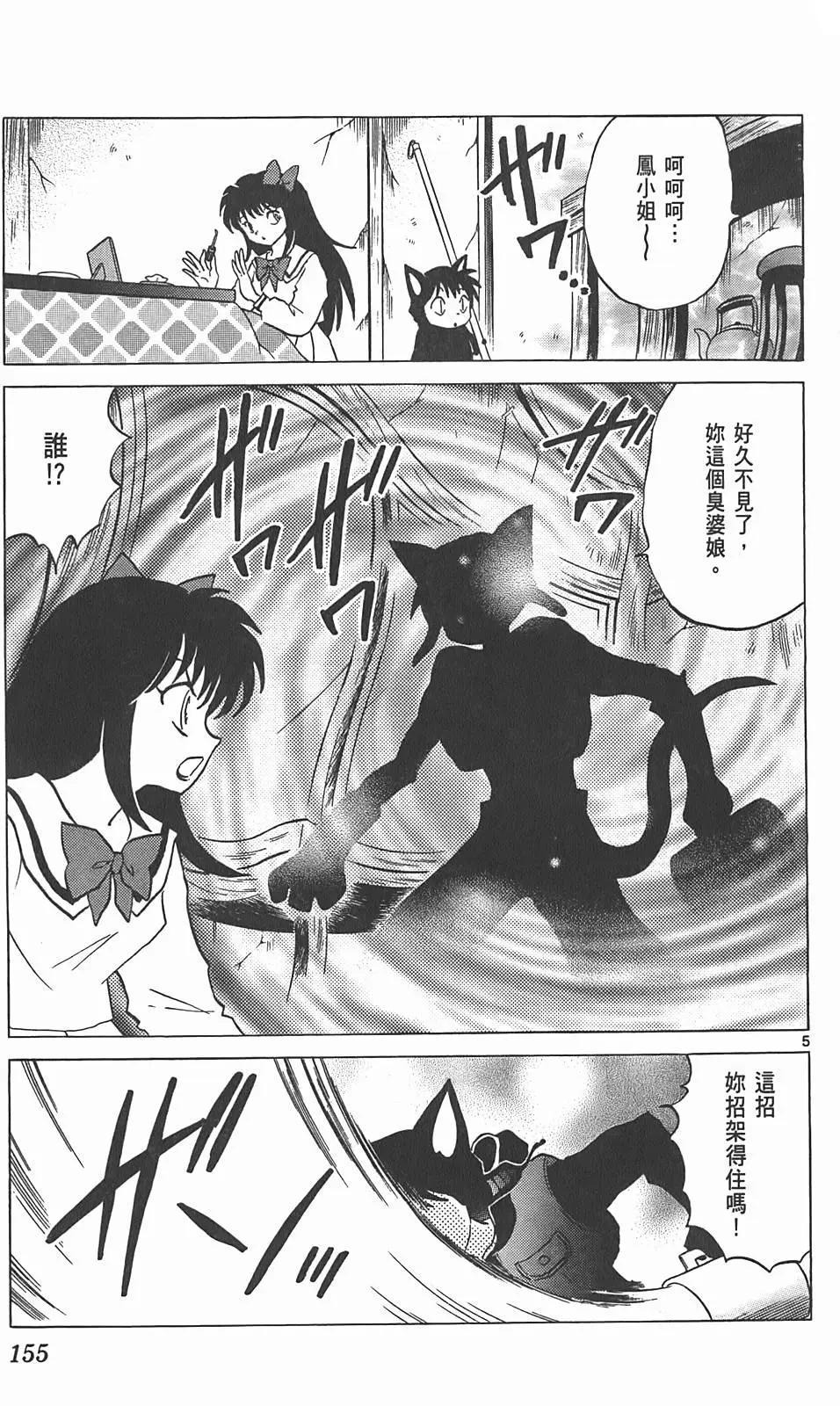 第 154 页