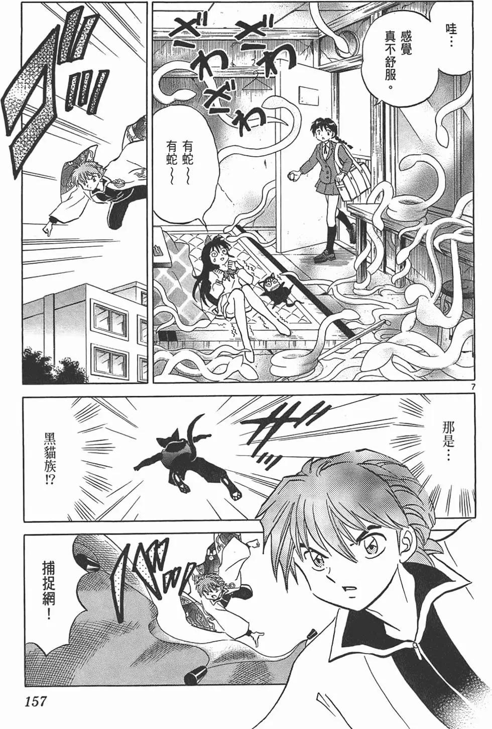第 156 页