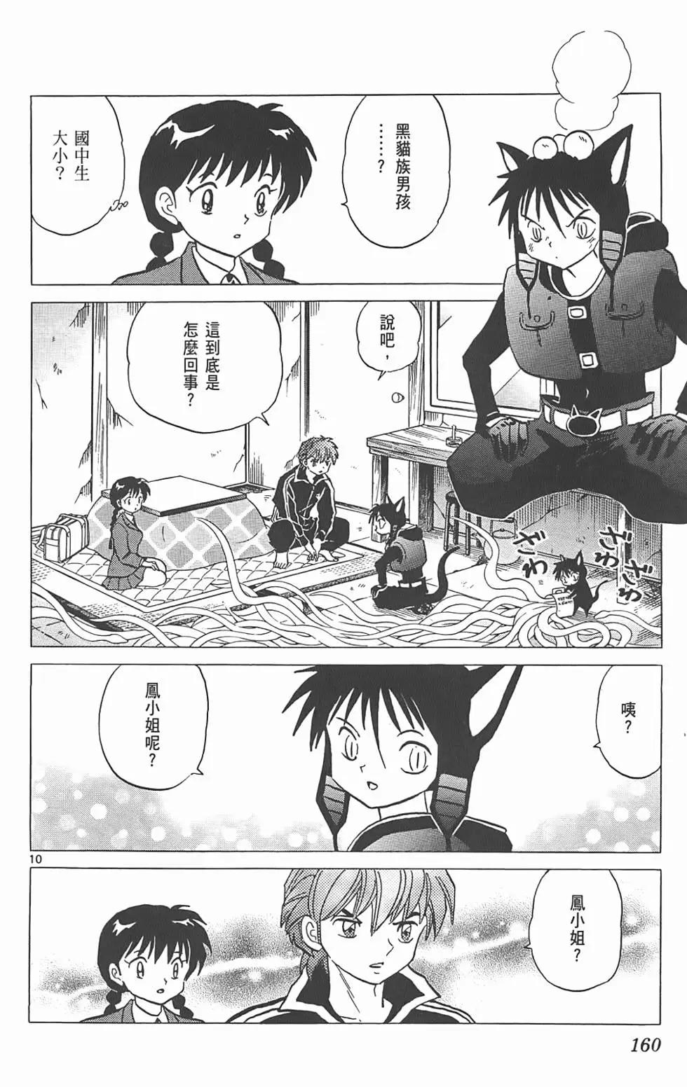 第 159 页