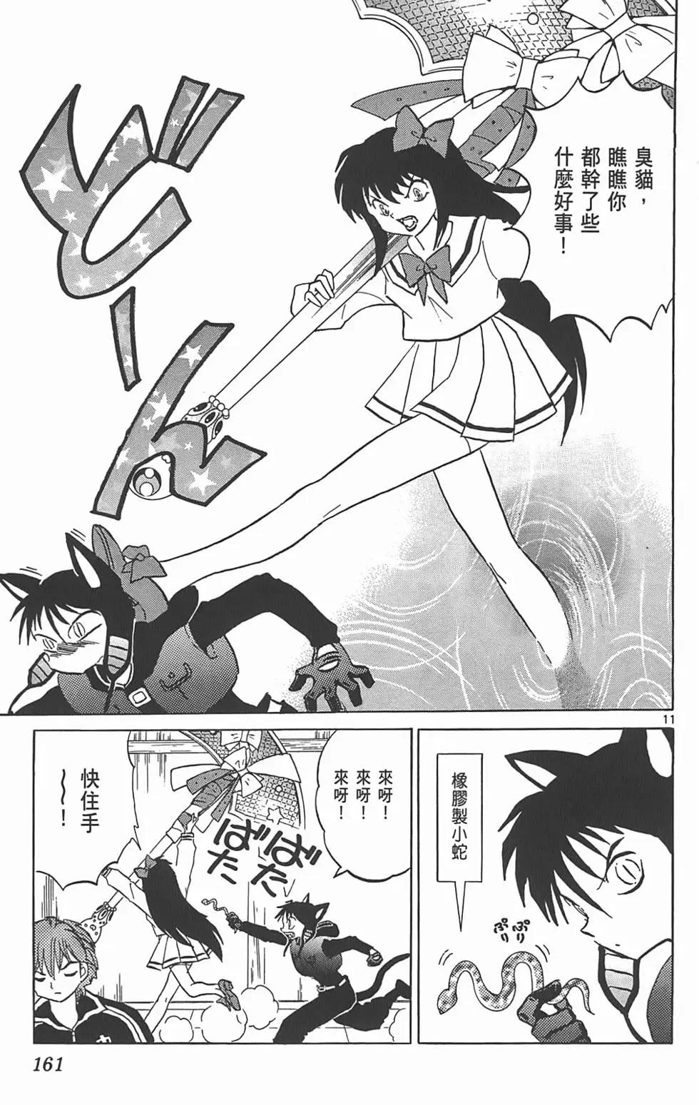 第 160 页