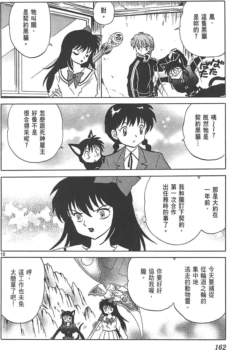 第 161 页