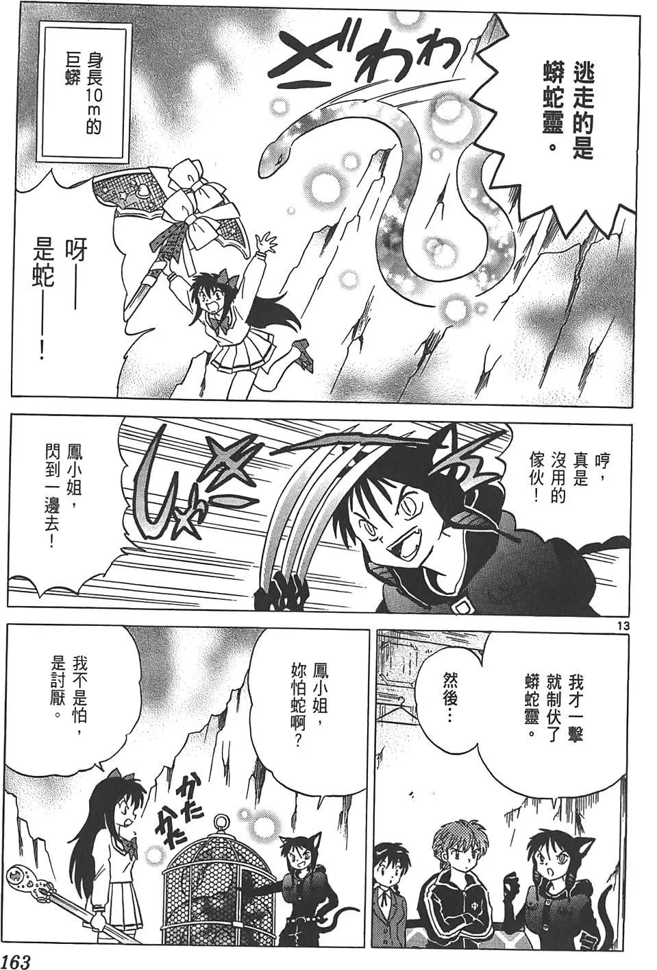 第 162 页