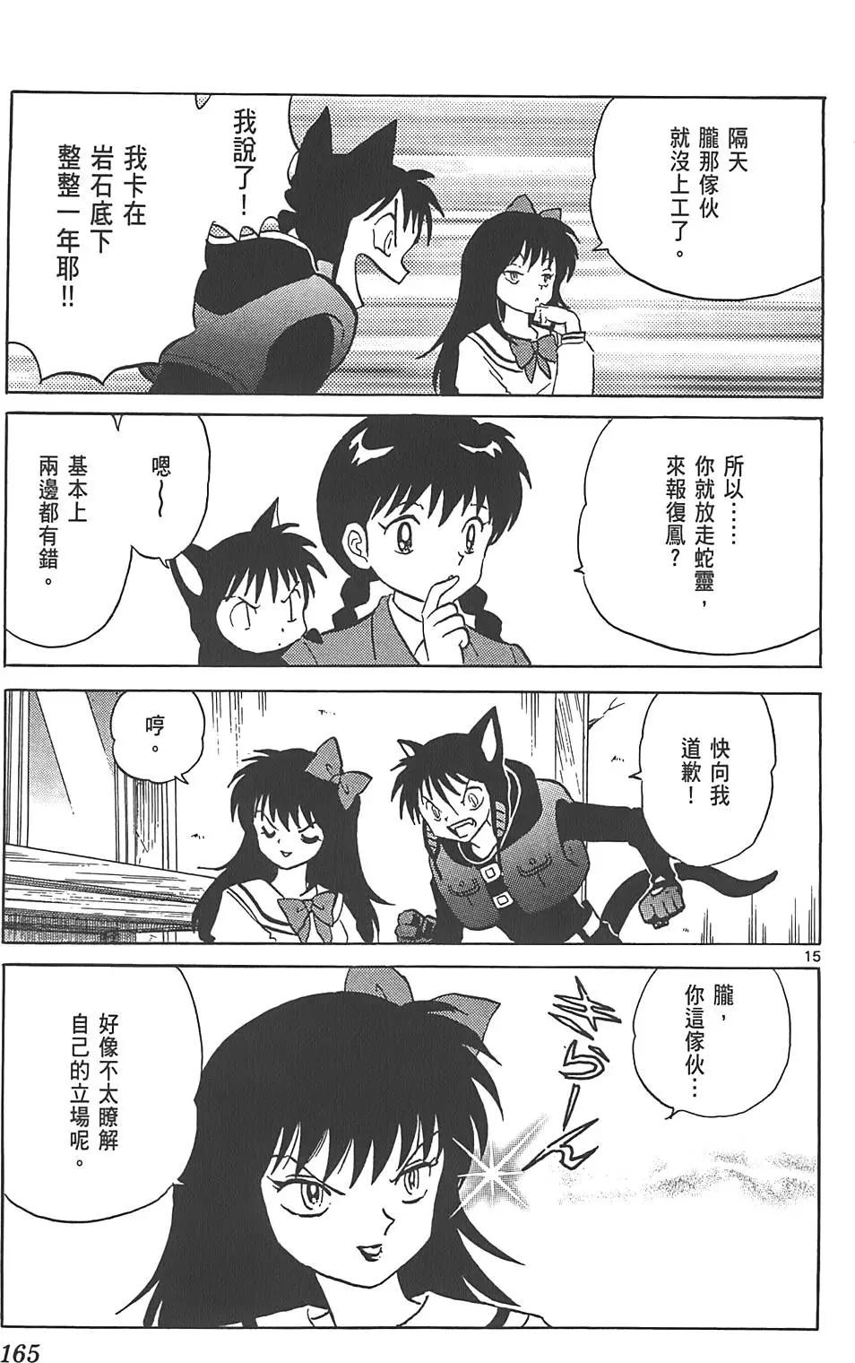 第 164 页