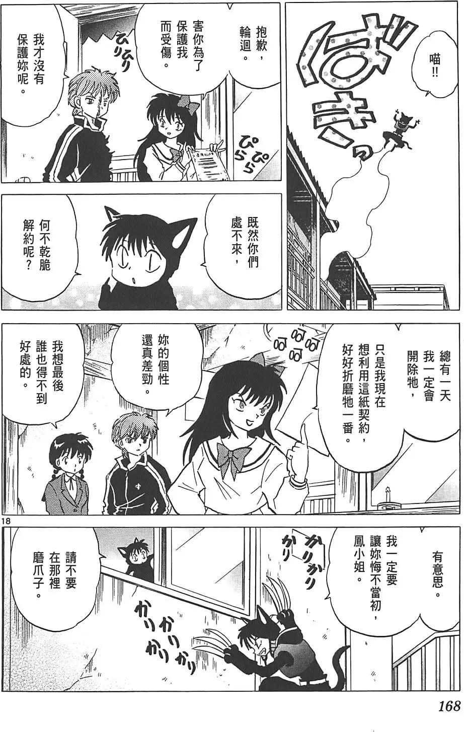 第 167 页