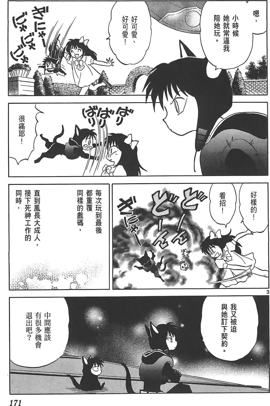 第 170 页
