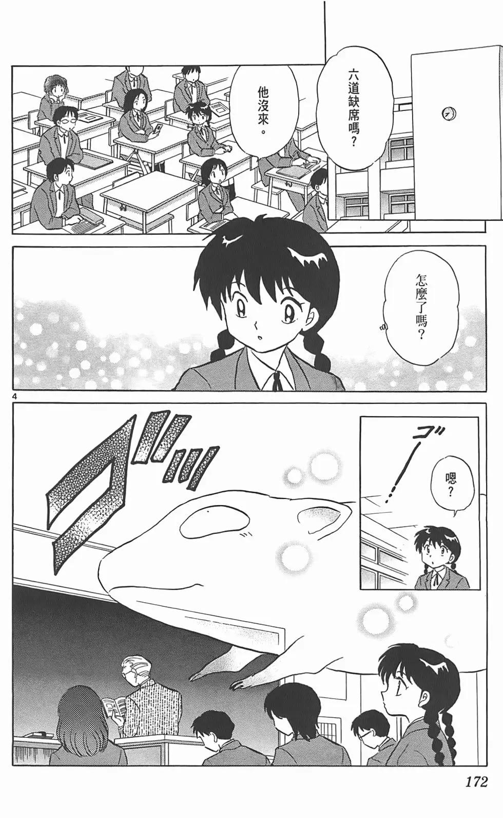 第 171 页