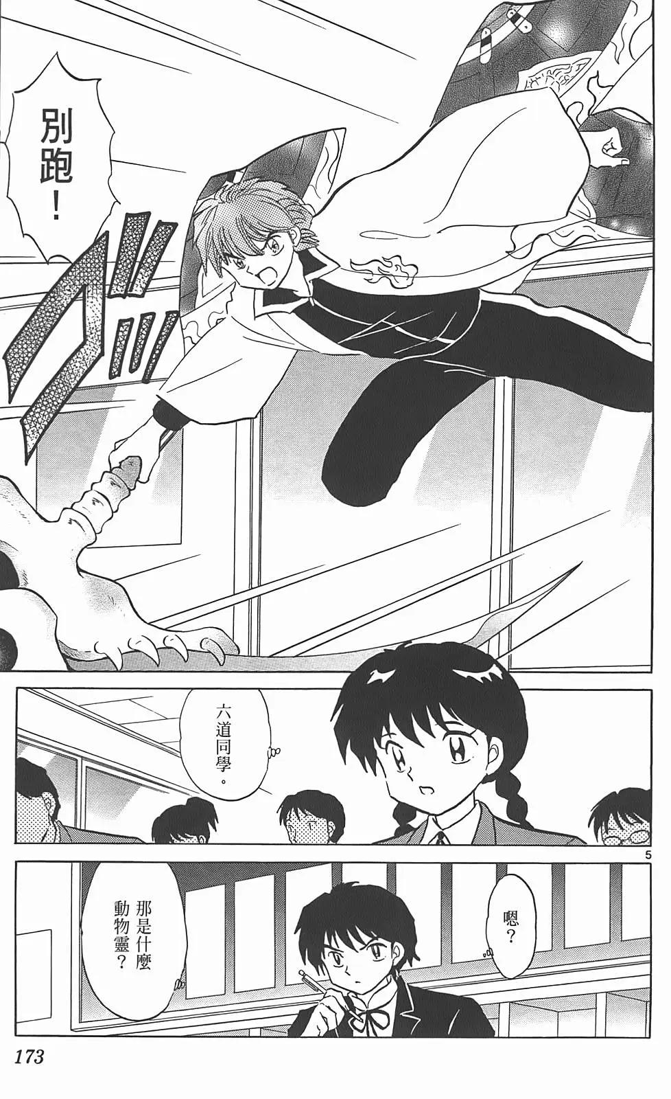 第 172 页