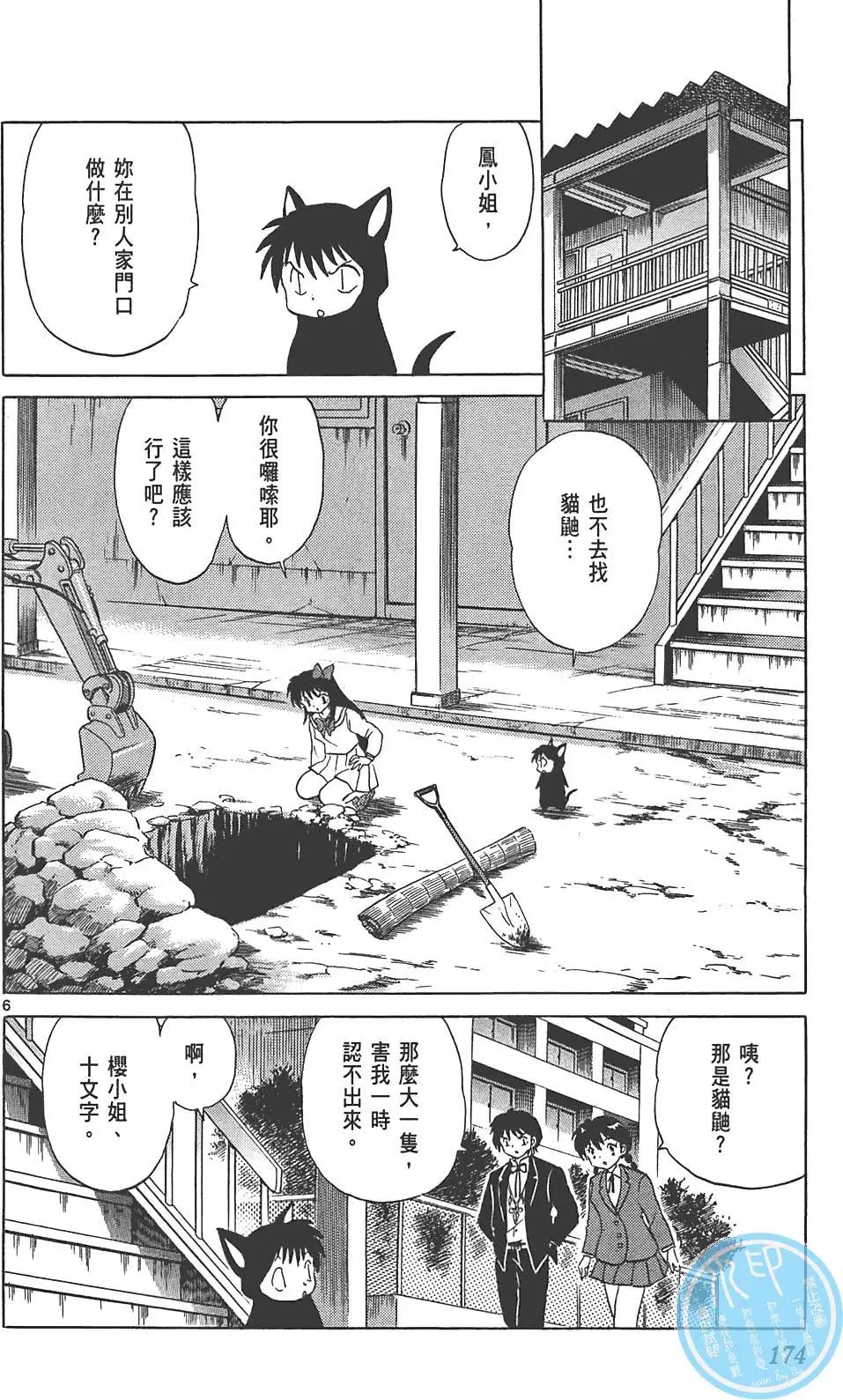 第 173 页
