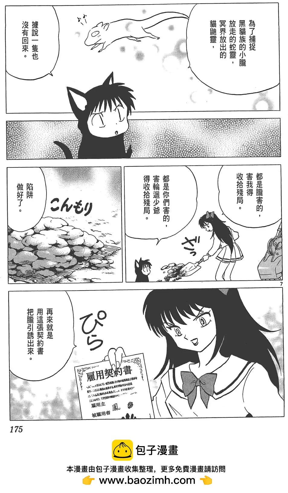 第 174 页