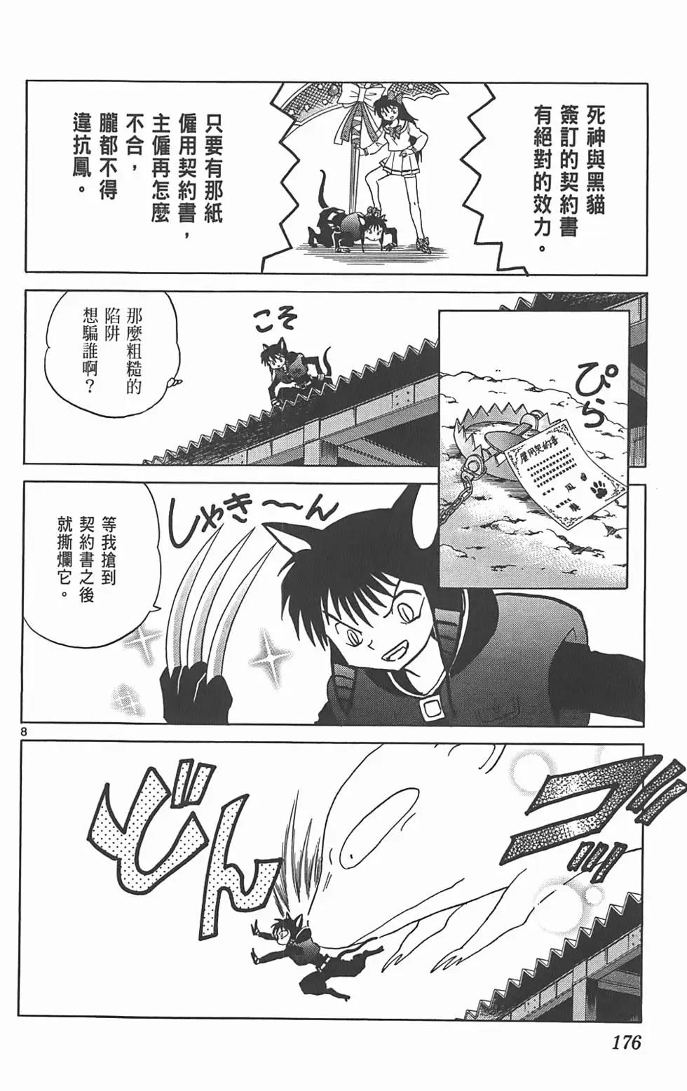 第 175 页