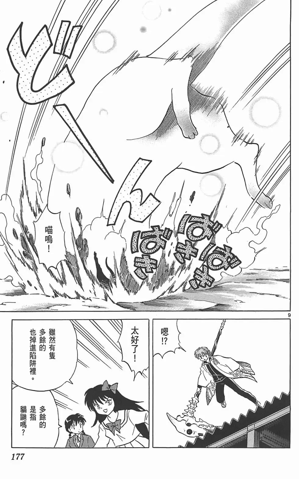 第 176 页