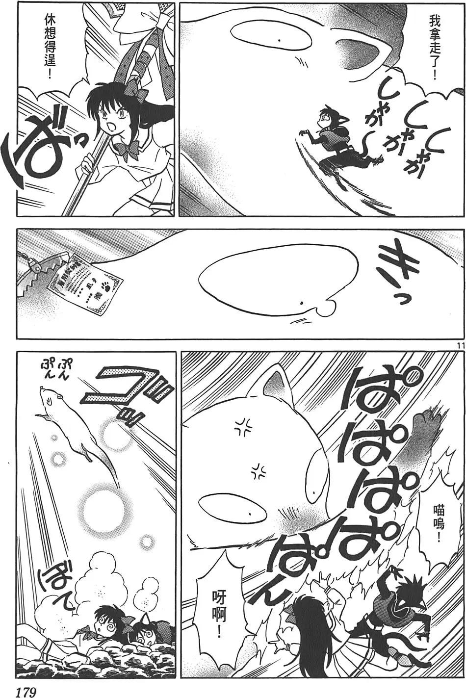 第 178 页
