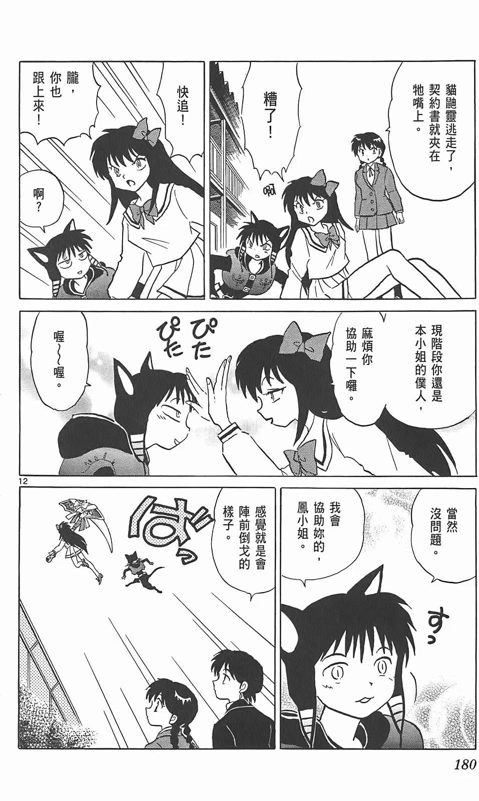 第 179 页