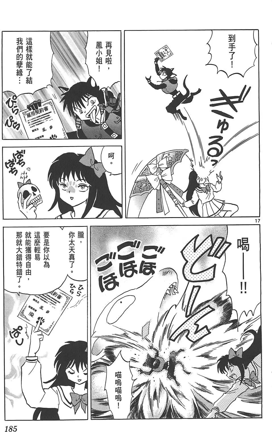 第 184 页
