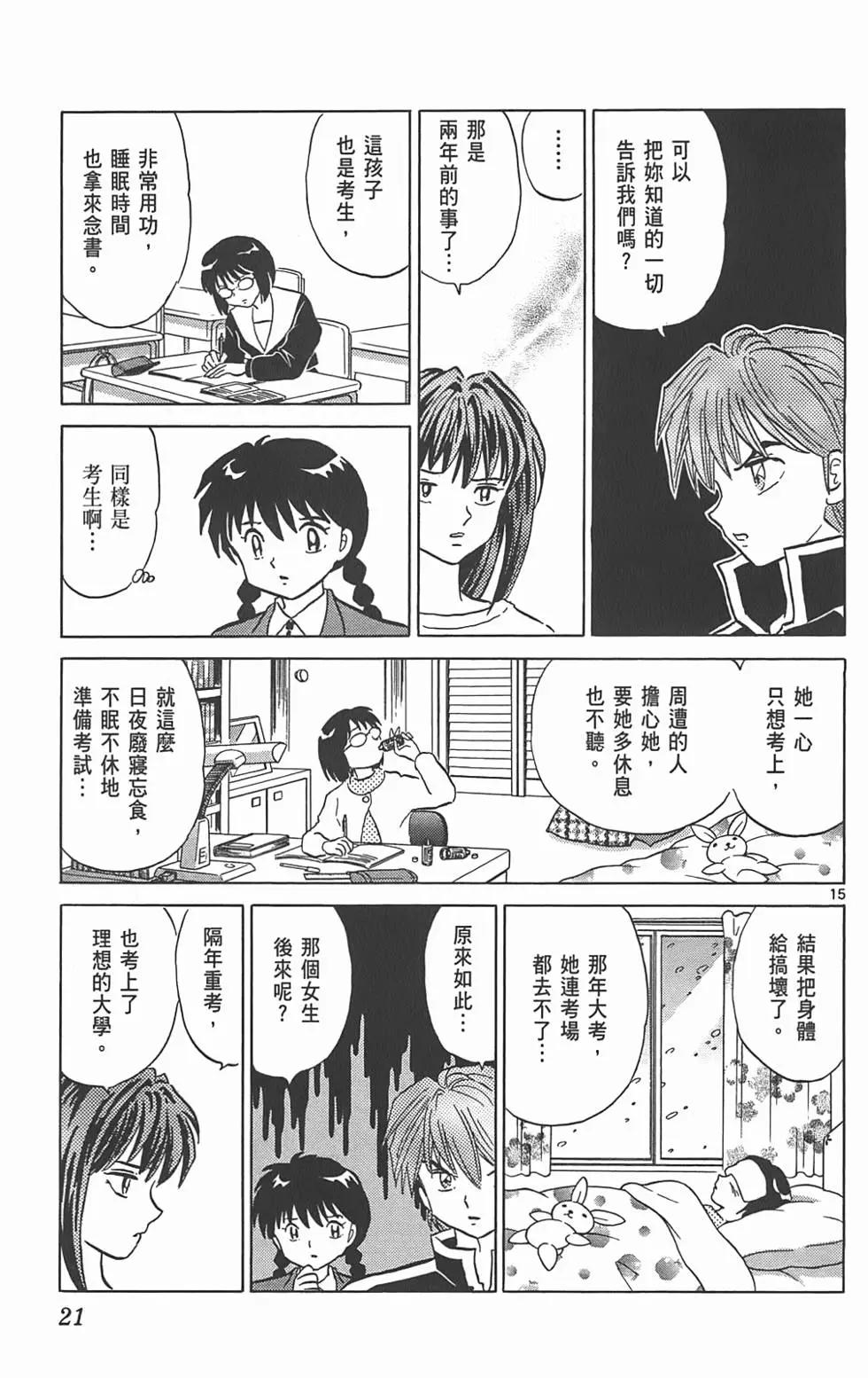 第 20 页
