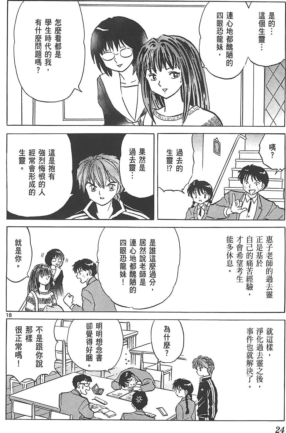 第 23 页