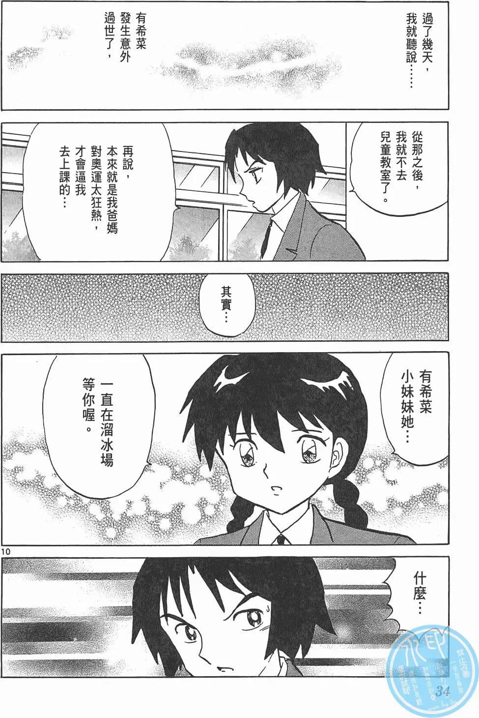 第 33 页