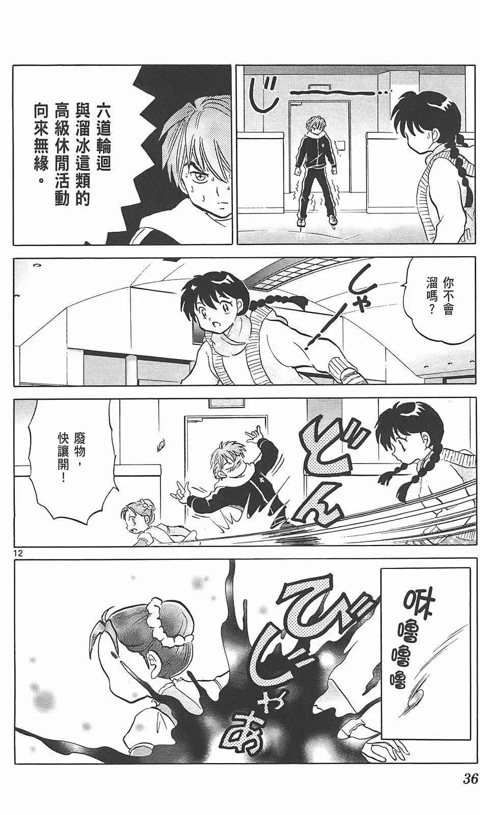第 35 页