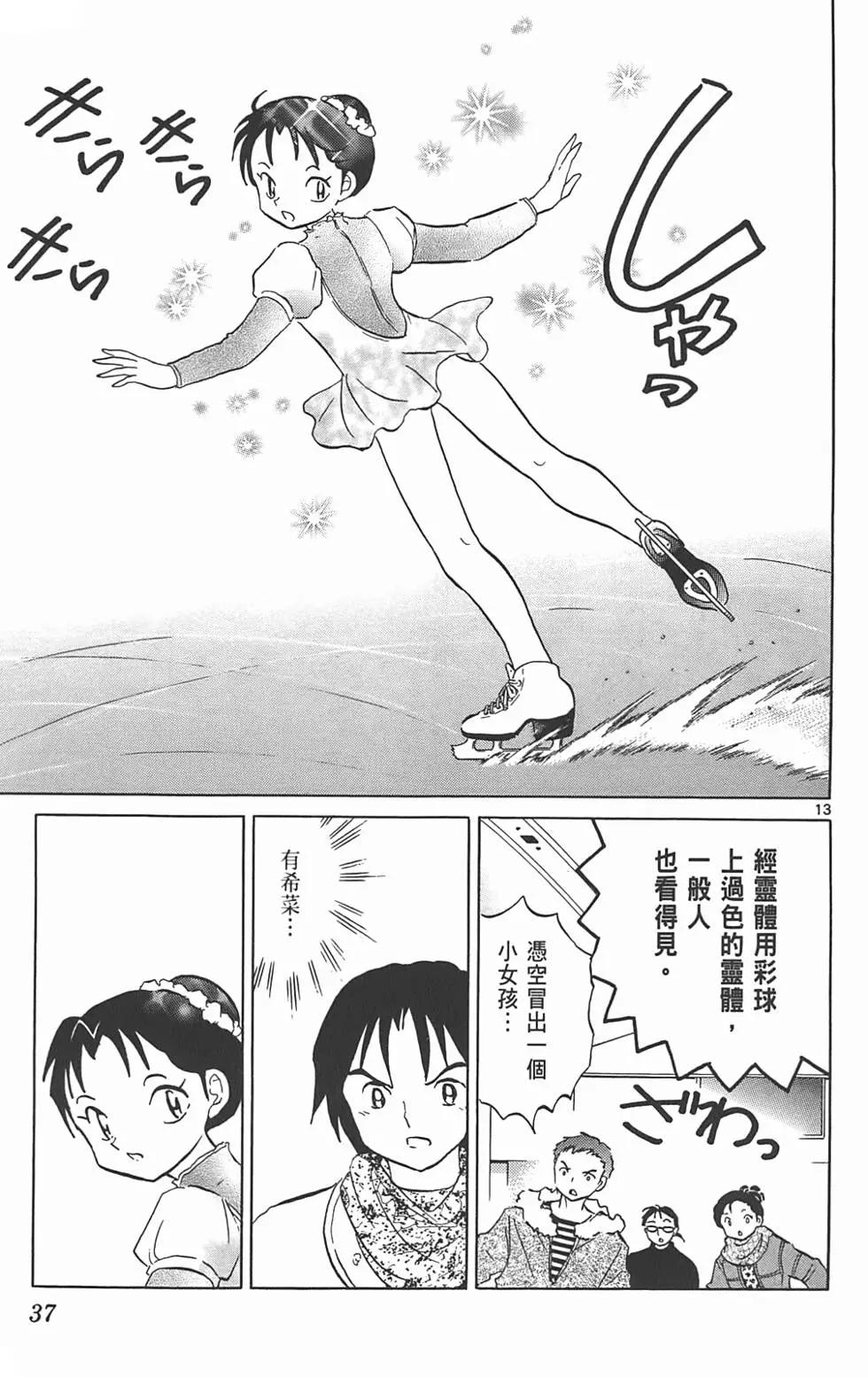 第 36 页