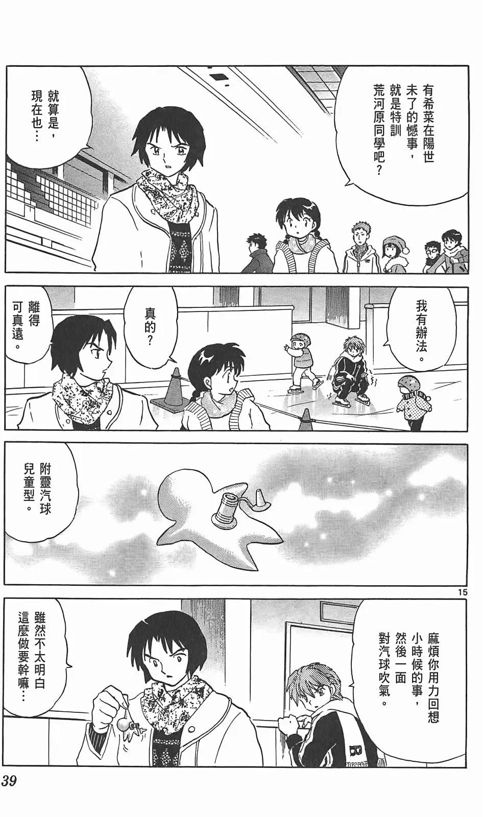 第 38 页