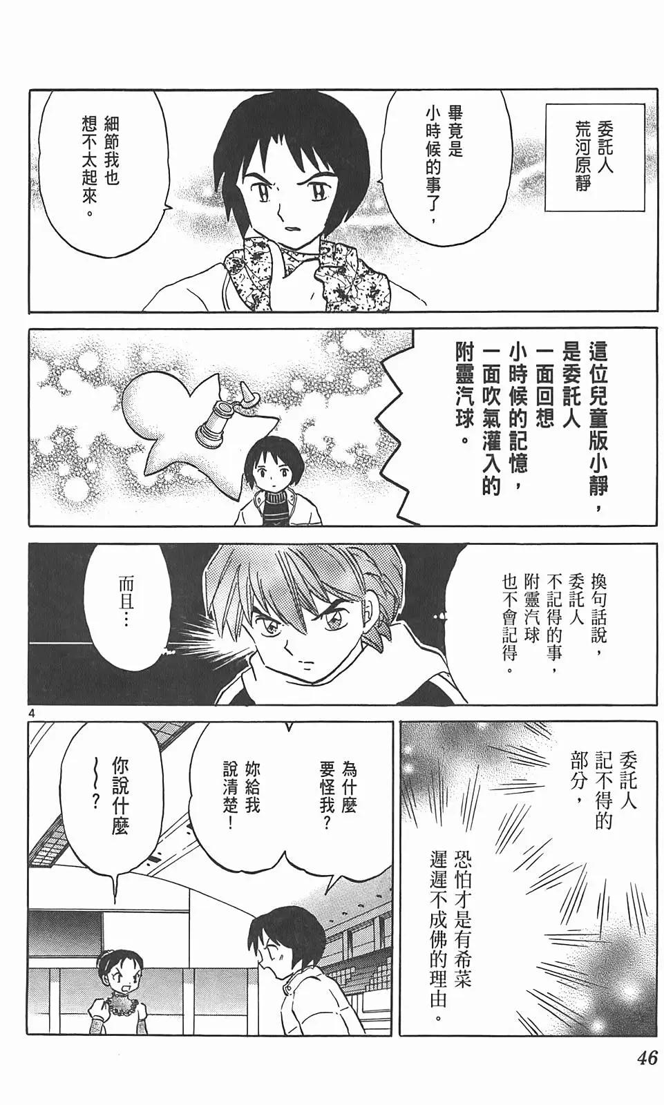 第 45 页