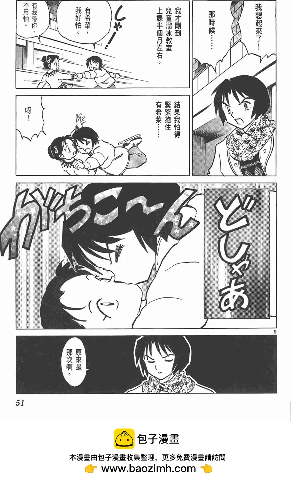 第 50 页