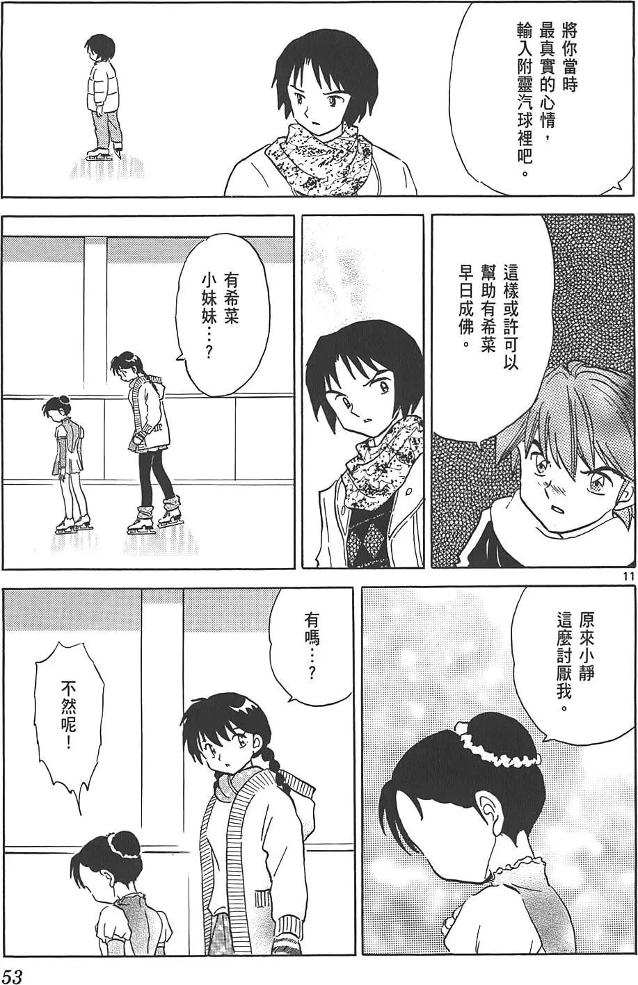 第 52 页