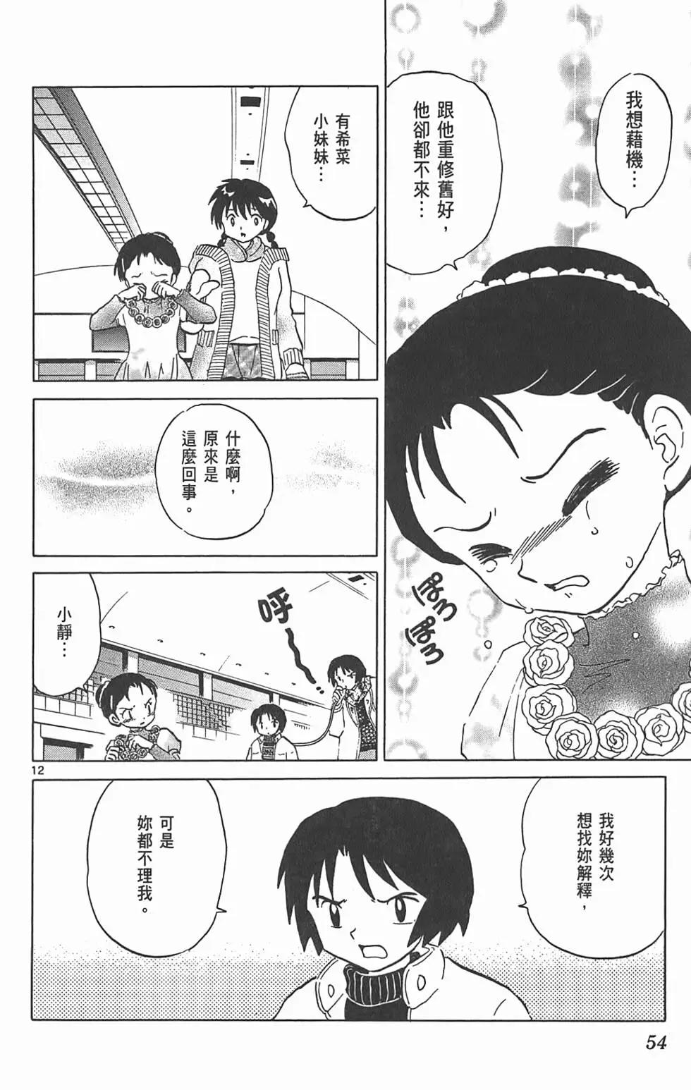 第 53 页