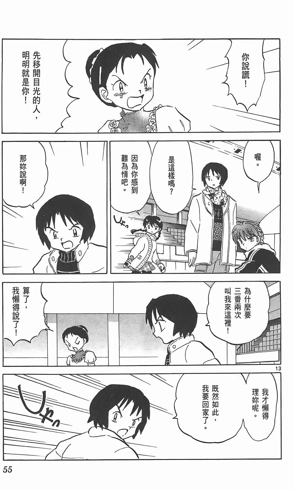 第 54 页