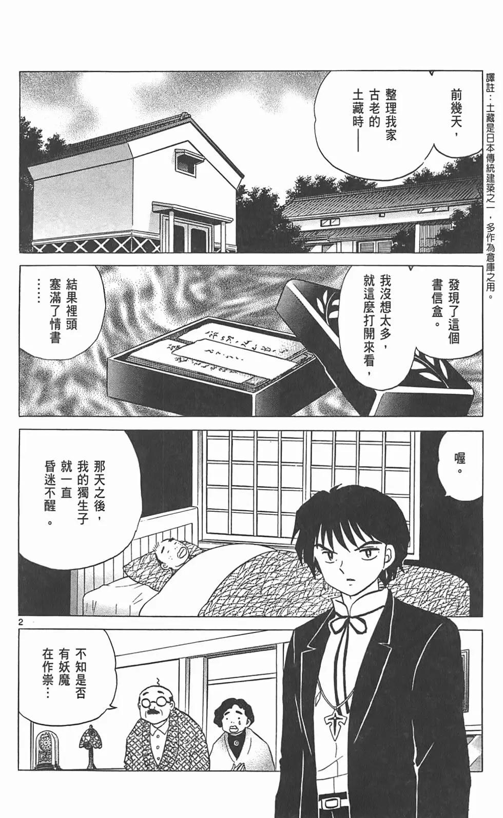 第 61 页