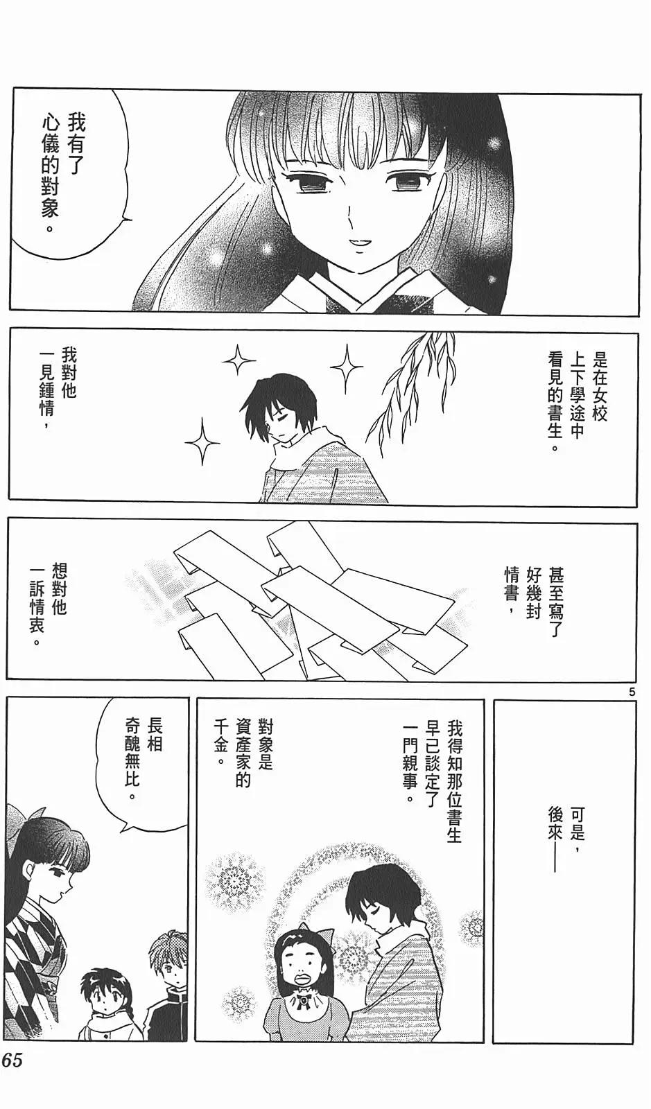 第 64 页