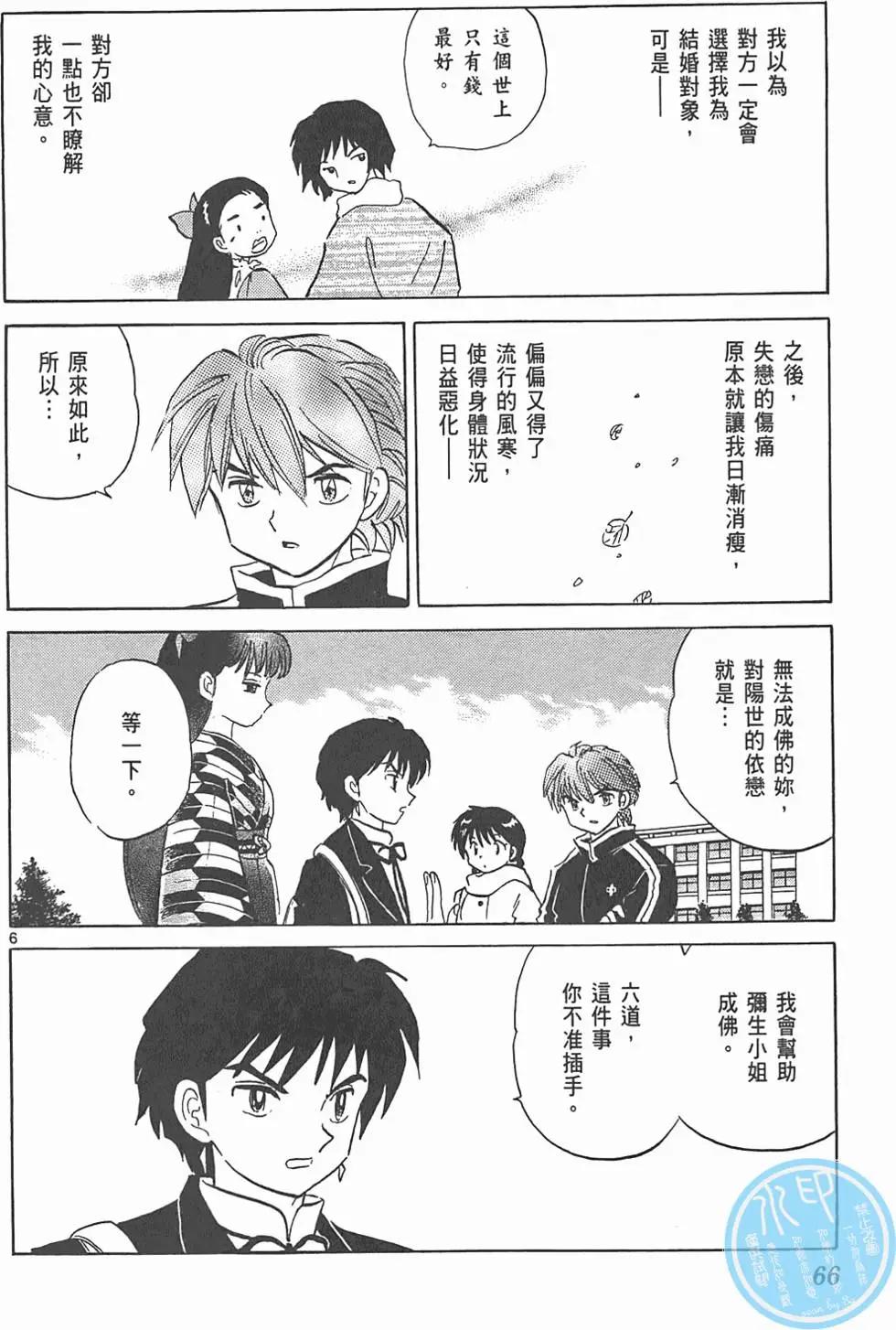 第 65 页