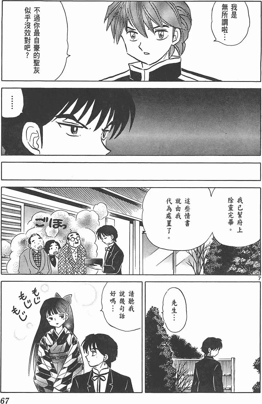第 66 页