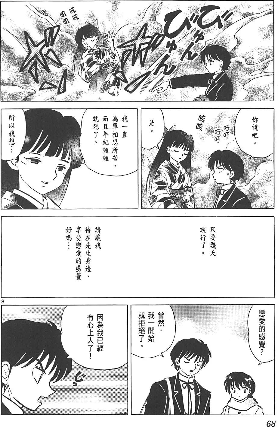 第 67 页