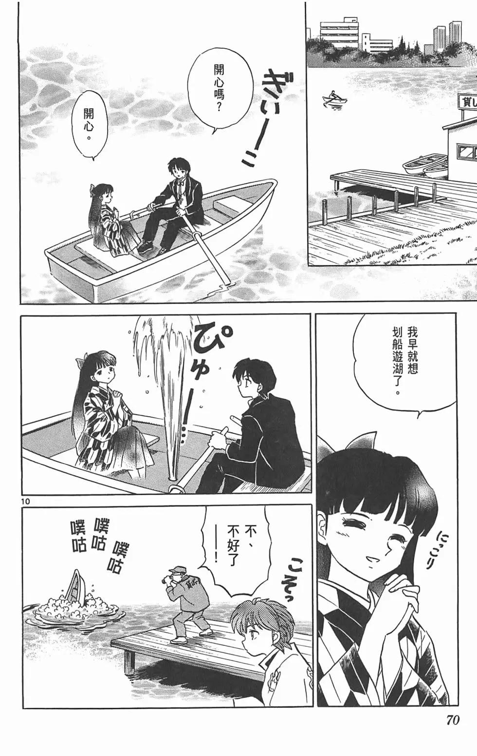 第 69 页
