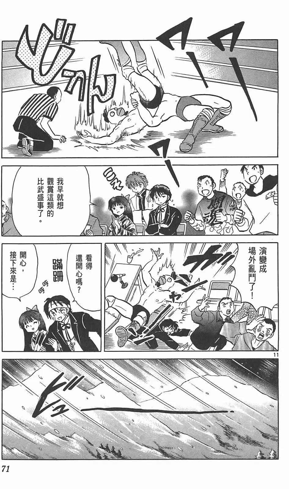 第 70 页