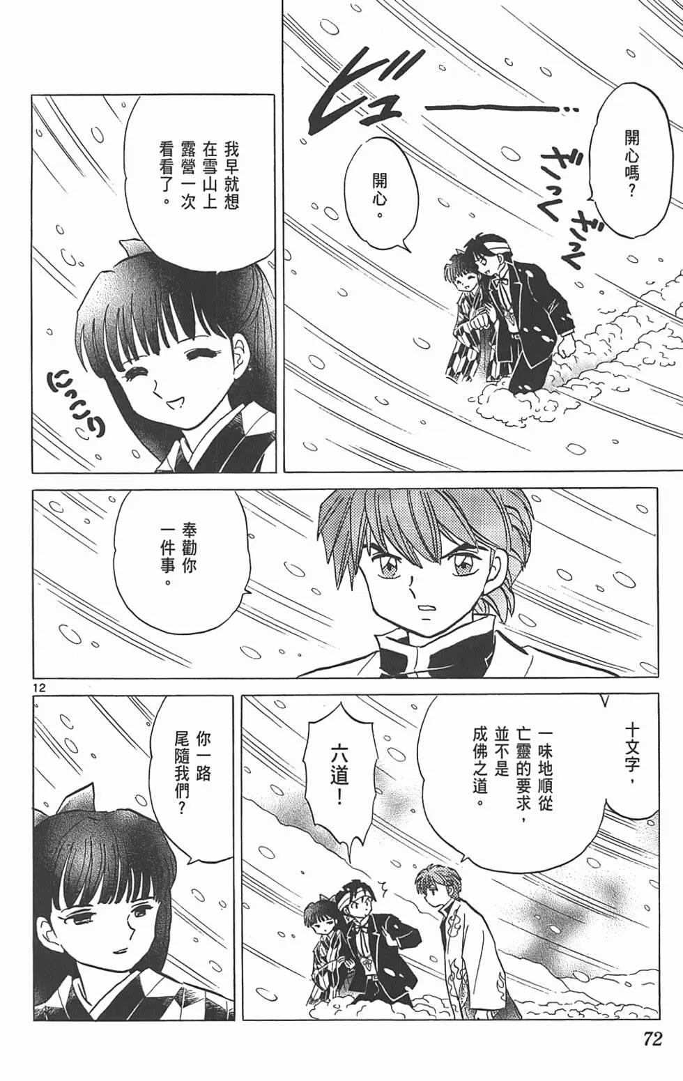第 71 页