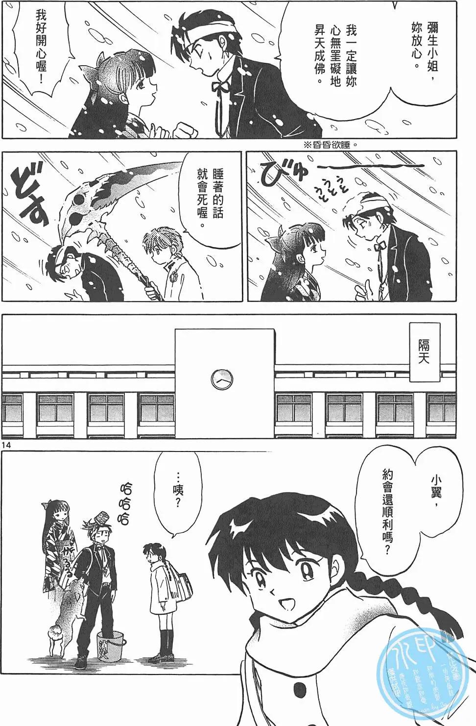 第 73 页