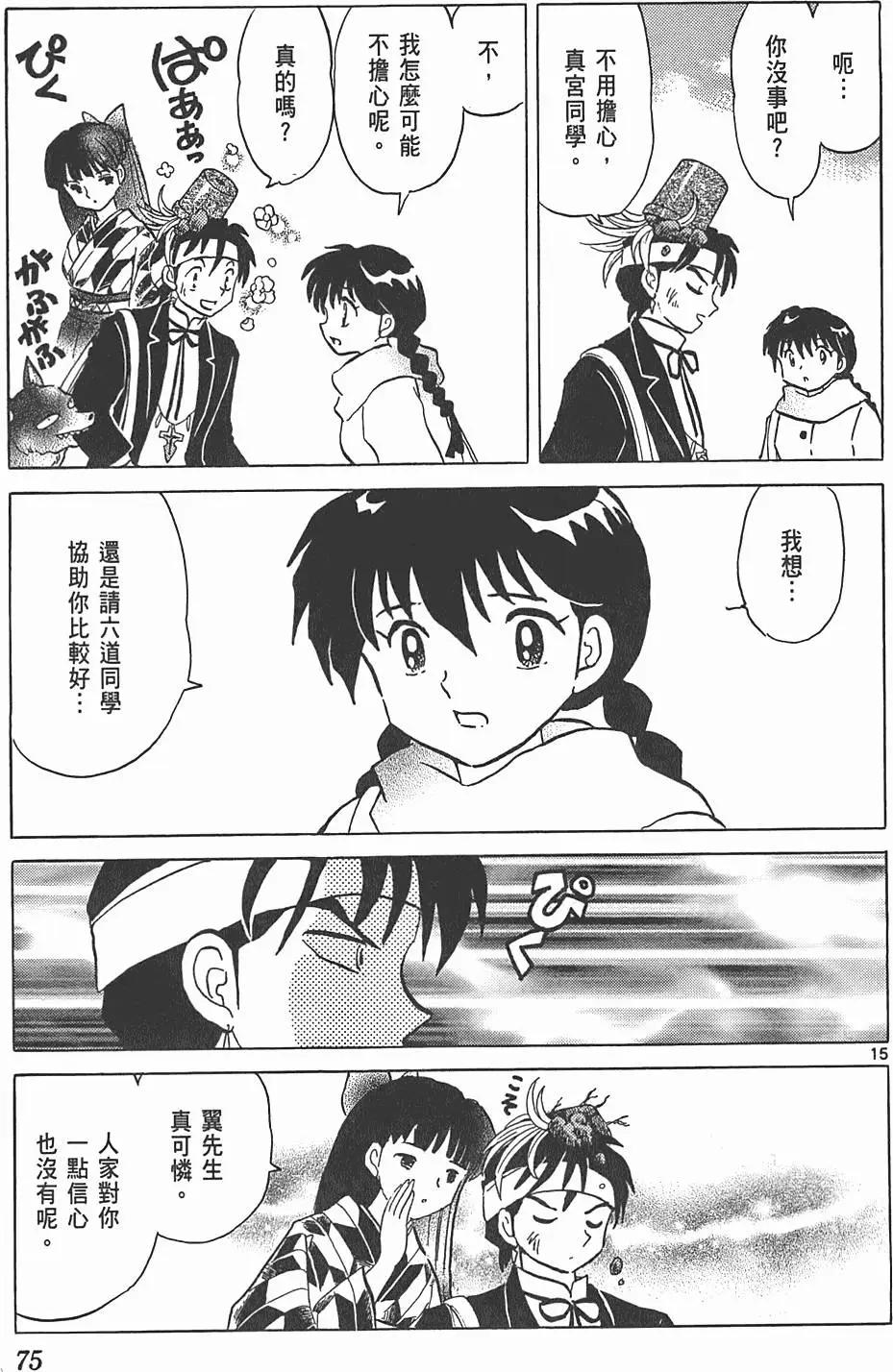 第 74 页
