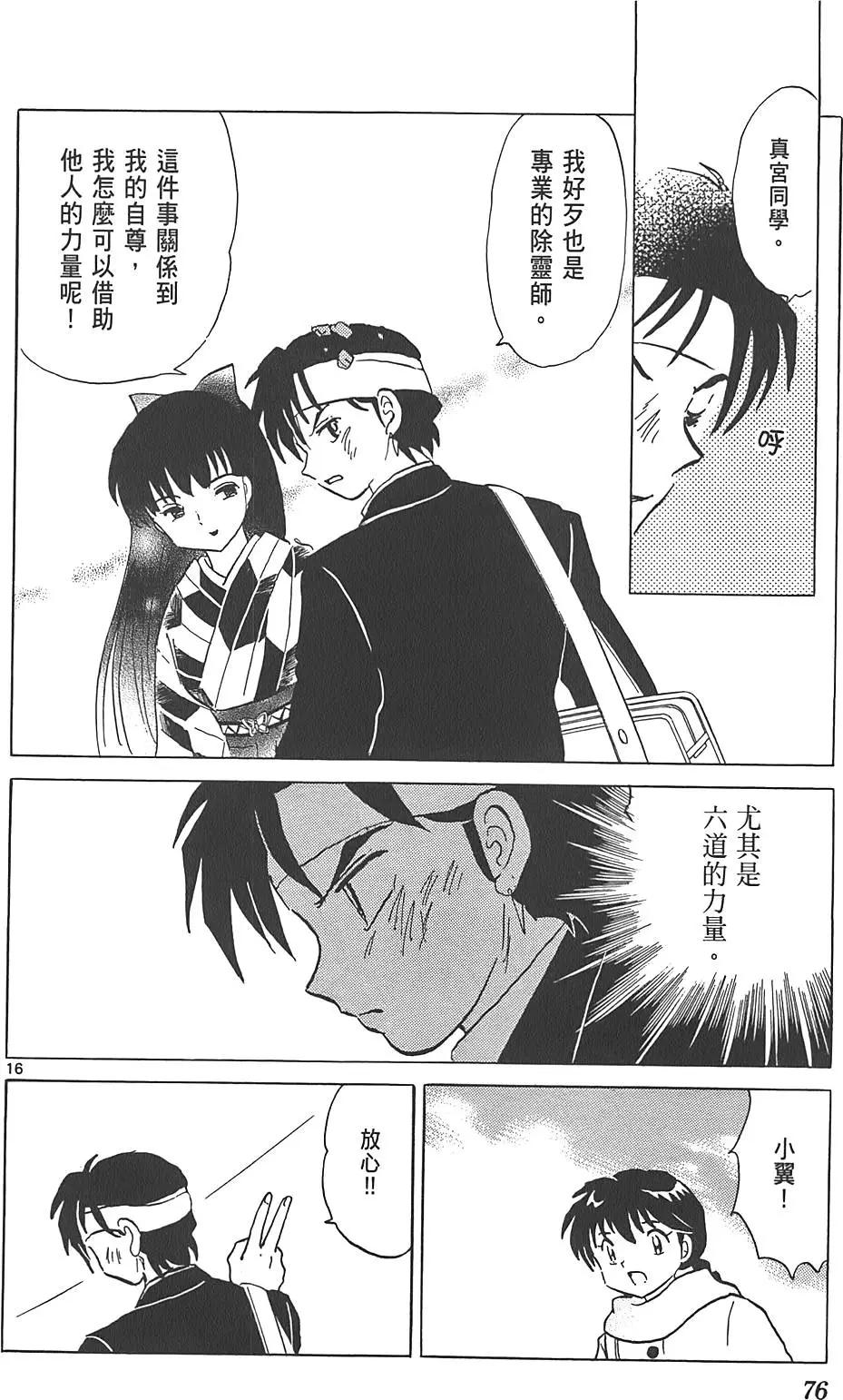 第 75 页
