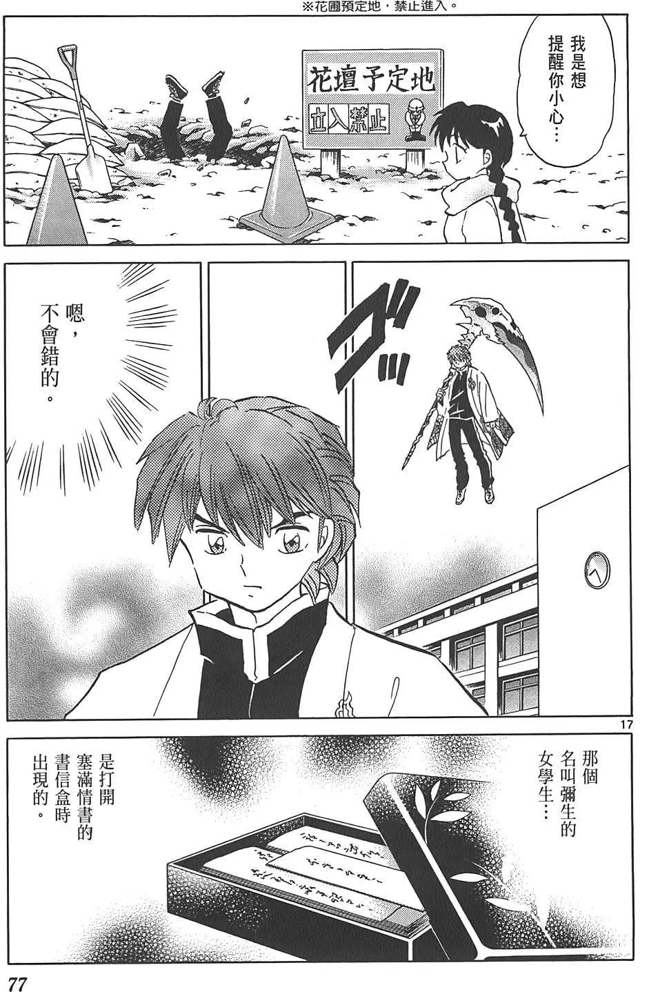 第 76 页
