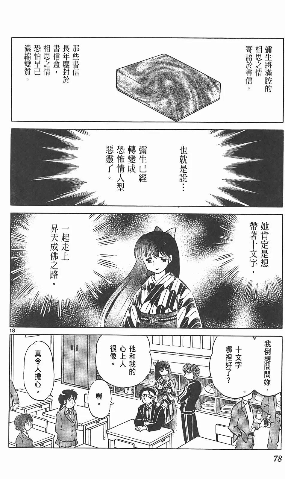 第 77 页