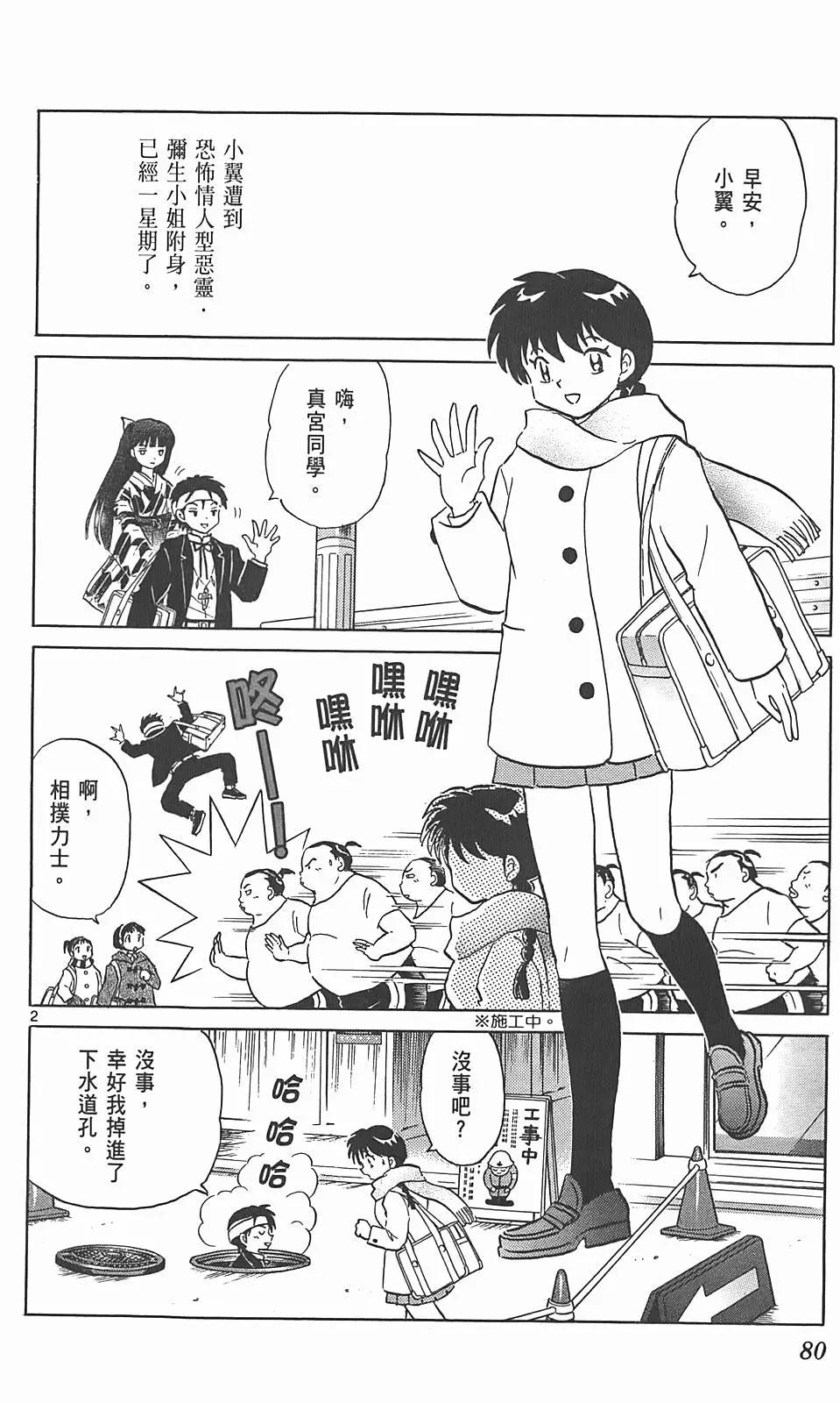 第 79 页
