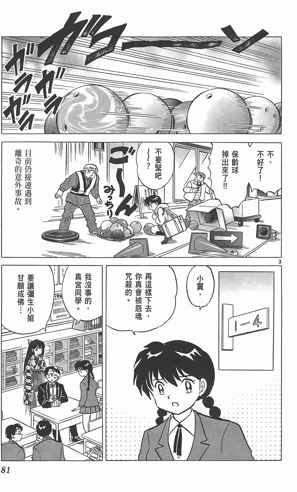 第 80 页