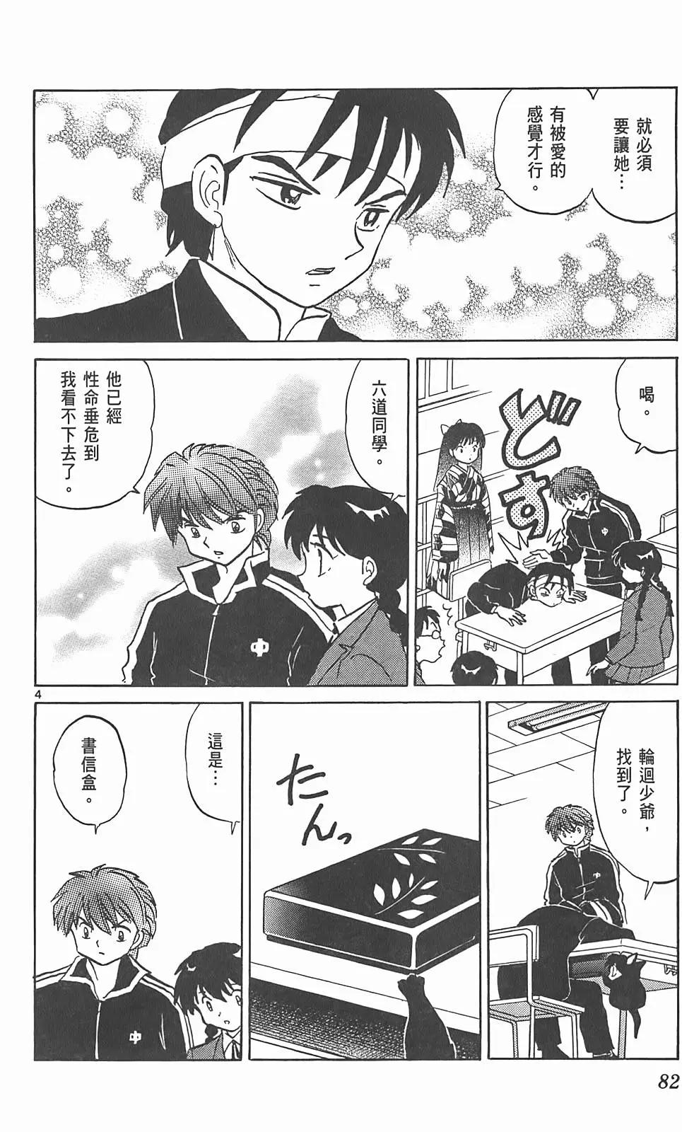第 81 页