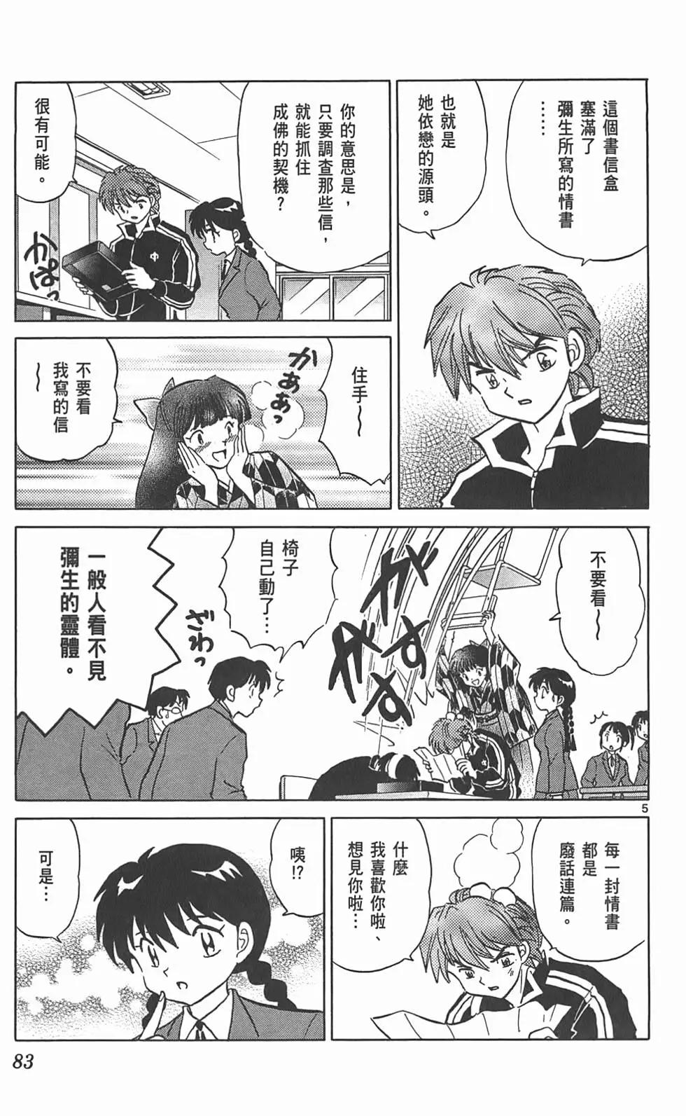 第 82 页